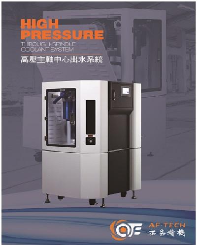 High Pressure Through-Spindle Coolant System Catalogue